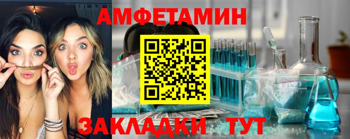 Нефтеюганск  АМФЕТАМИН  Amphetamine  Вход с VPN  АМФ Розовый 