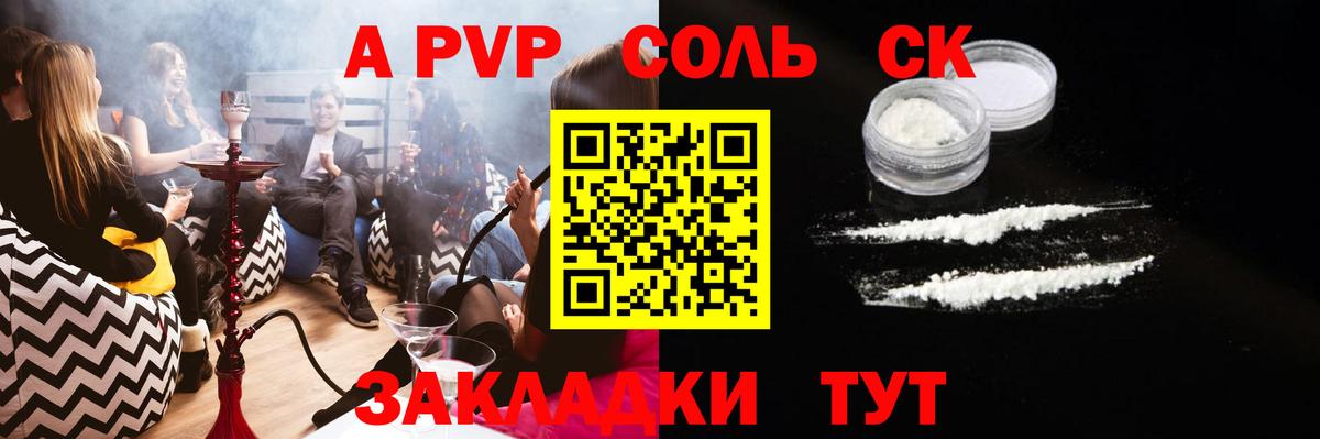A-PVP СК Нефтеюганск