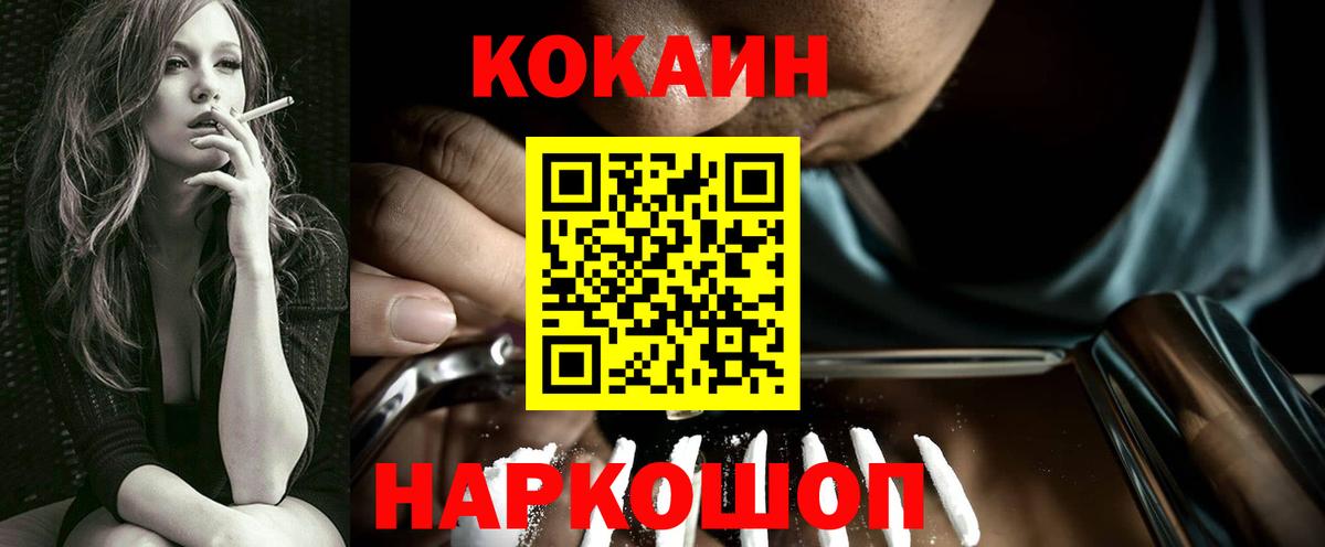 COCAIN Эквадор  COCAIN FishScale  Нефтеюганск  Вход с VPN 