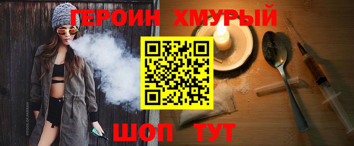 ГЕРОИН белый  Вход с VPN  ГЕРОИН  Нефтеюганск 
