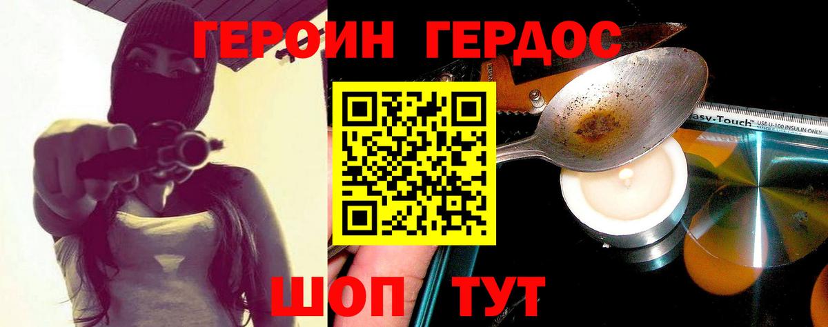 Героин белый Нефтеюганск