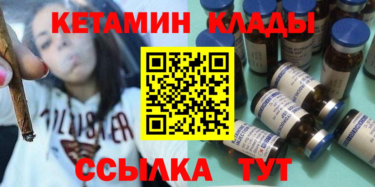 КЕТАМИН ketamine  Вход с VPN  мега ссылки  Нефтеюганск  КЕТАМИН ketamine 