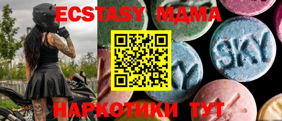 MDMA  MDMA VHQ  Вход с VPN  MDMA кристаллы  Нефтеюганск 