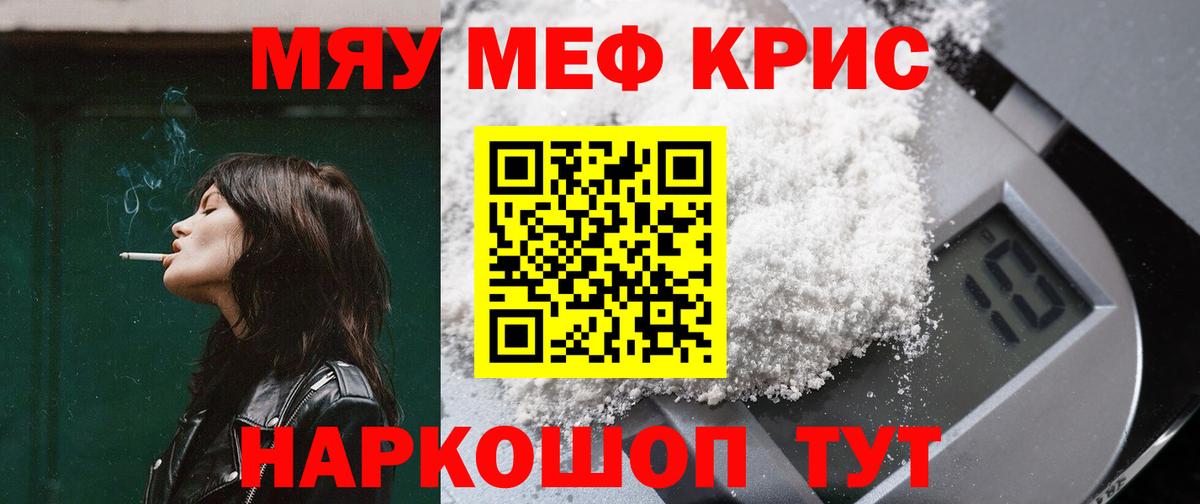 МЕФ мука Нефтеюганск
