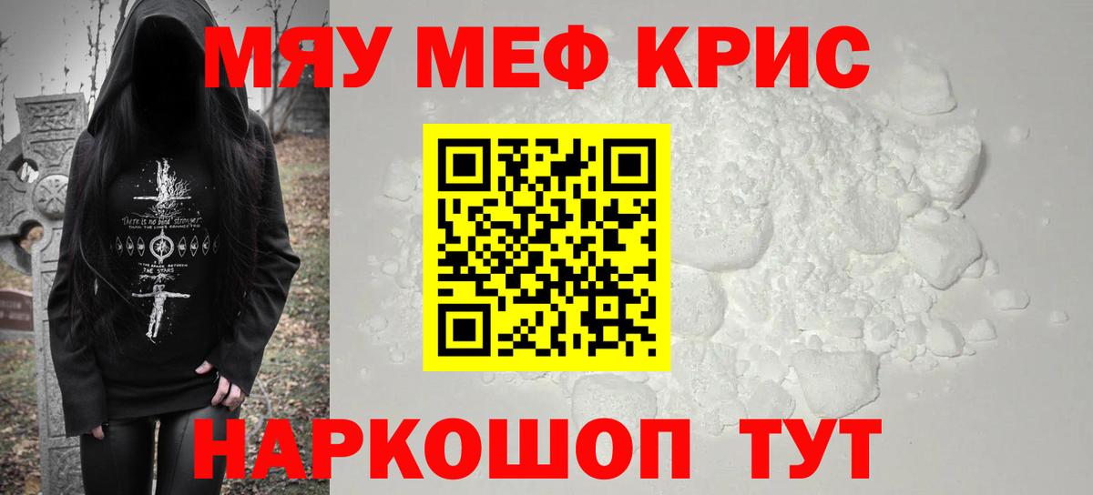 Меф mephedrone  Вход с VPN  Нефтеюганск  МЕФ VHQ 