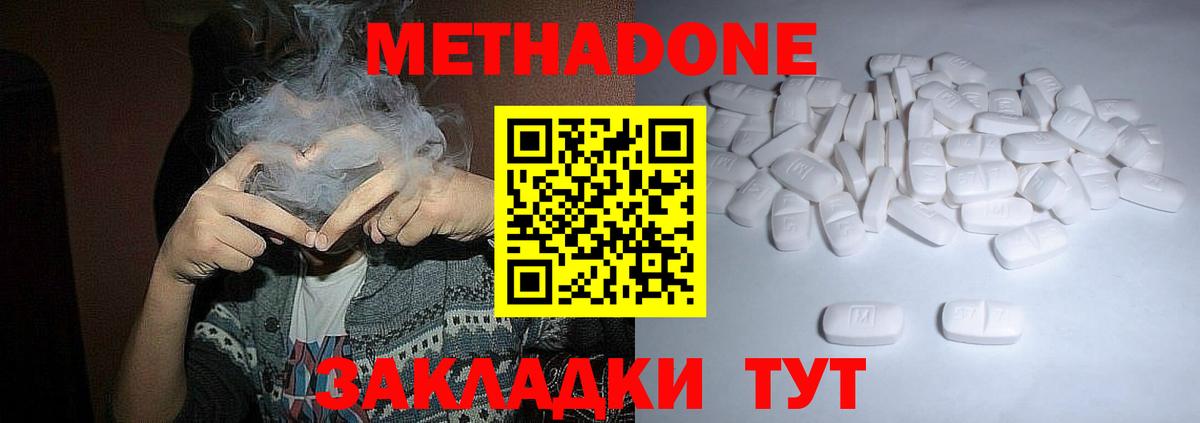 МЕТАДОН VHQ  Вход с VPN  Нефтеюганск 