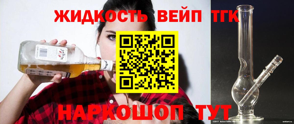 Нефтеюганск  Дистиллят ТГК вейп  Вход с VPN  ТГК THC oil 